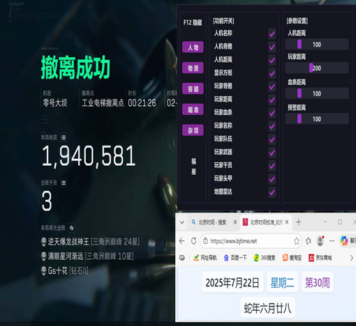 航天画质V1.5.3
